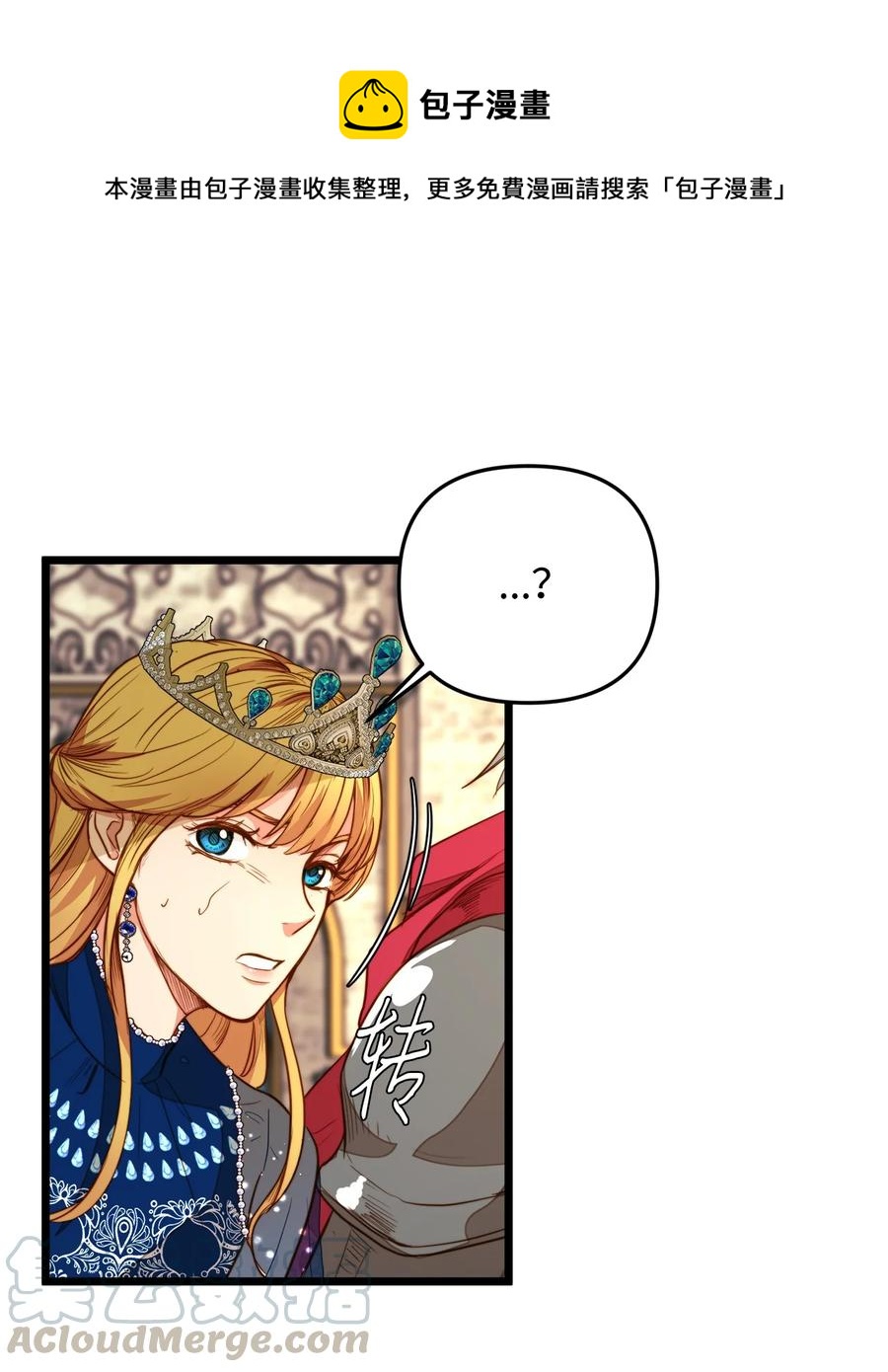 26 艾尔菲娜的挑衅(1/2)-第24话