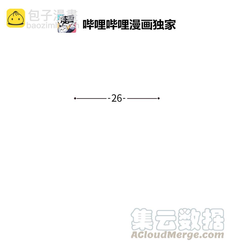 26 艾尔菲娜的挑衅(1/2)-第24话