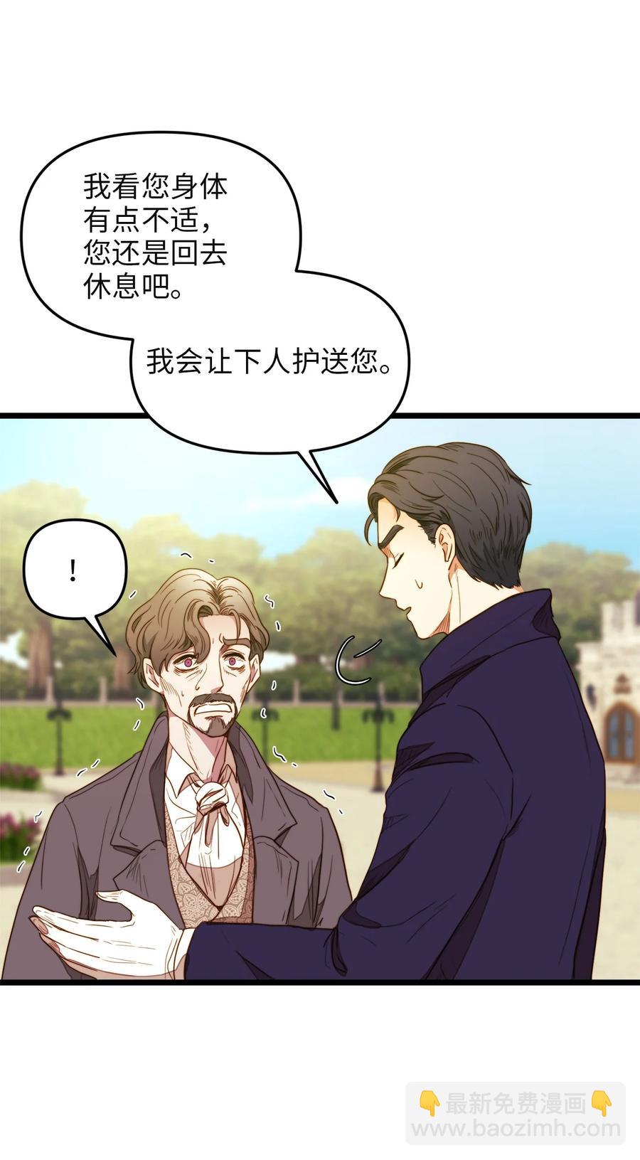 26 艾尔菲娜的挑衅(1/2)-第24话