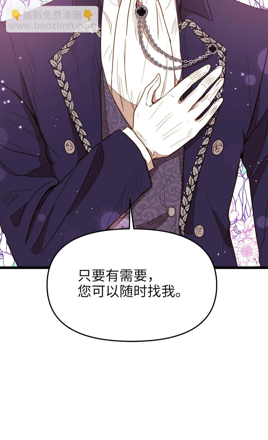 26 艾尔菲娜的挑衅(1/2)-第24话