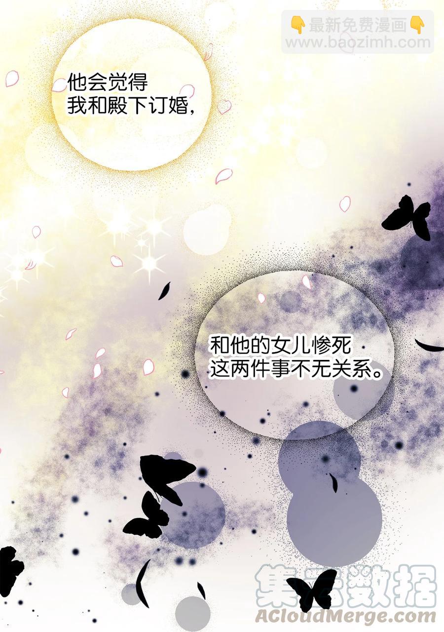 26 艾尔菲娜的挑衅(1/2)-第24话