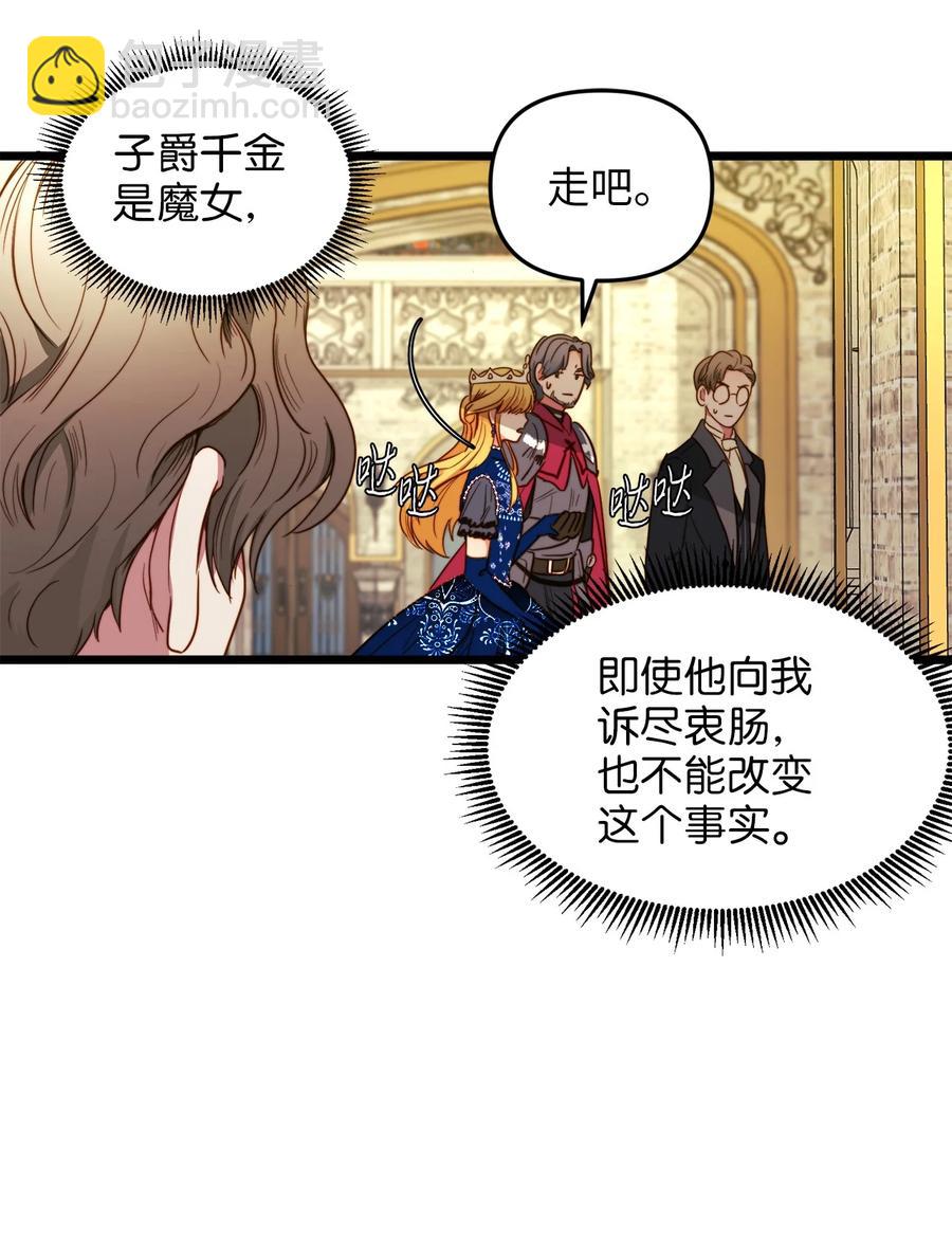 26 艾尔菲娜的挑衅(1/2)-第24话