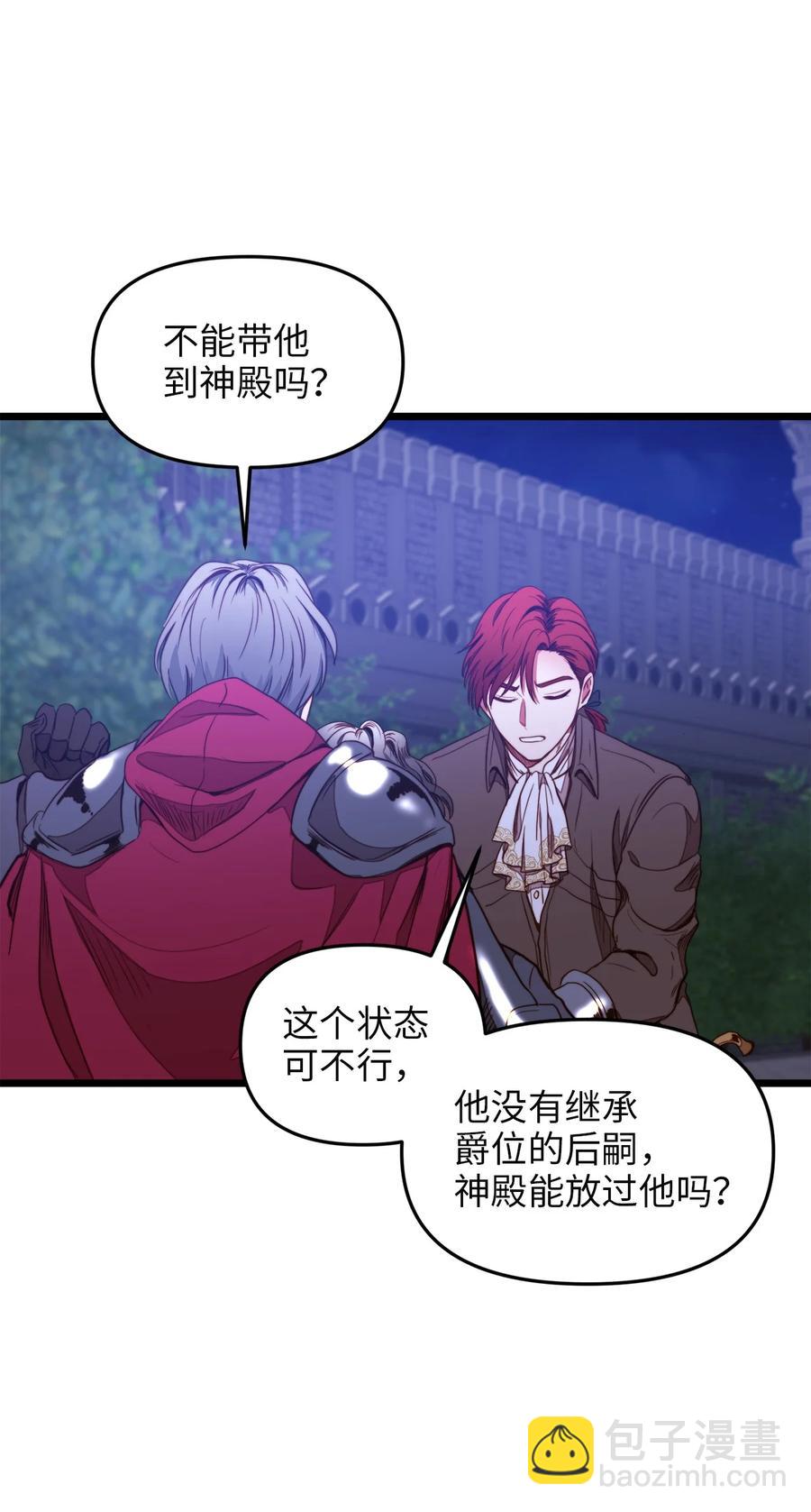 29 漫长的一天(1/2)-第28话