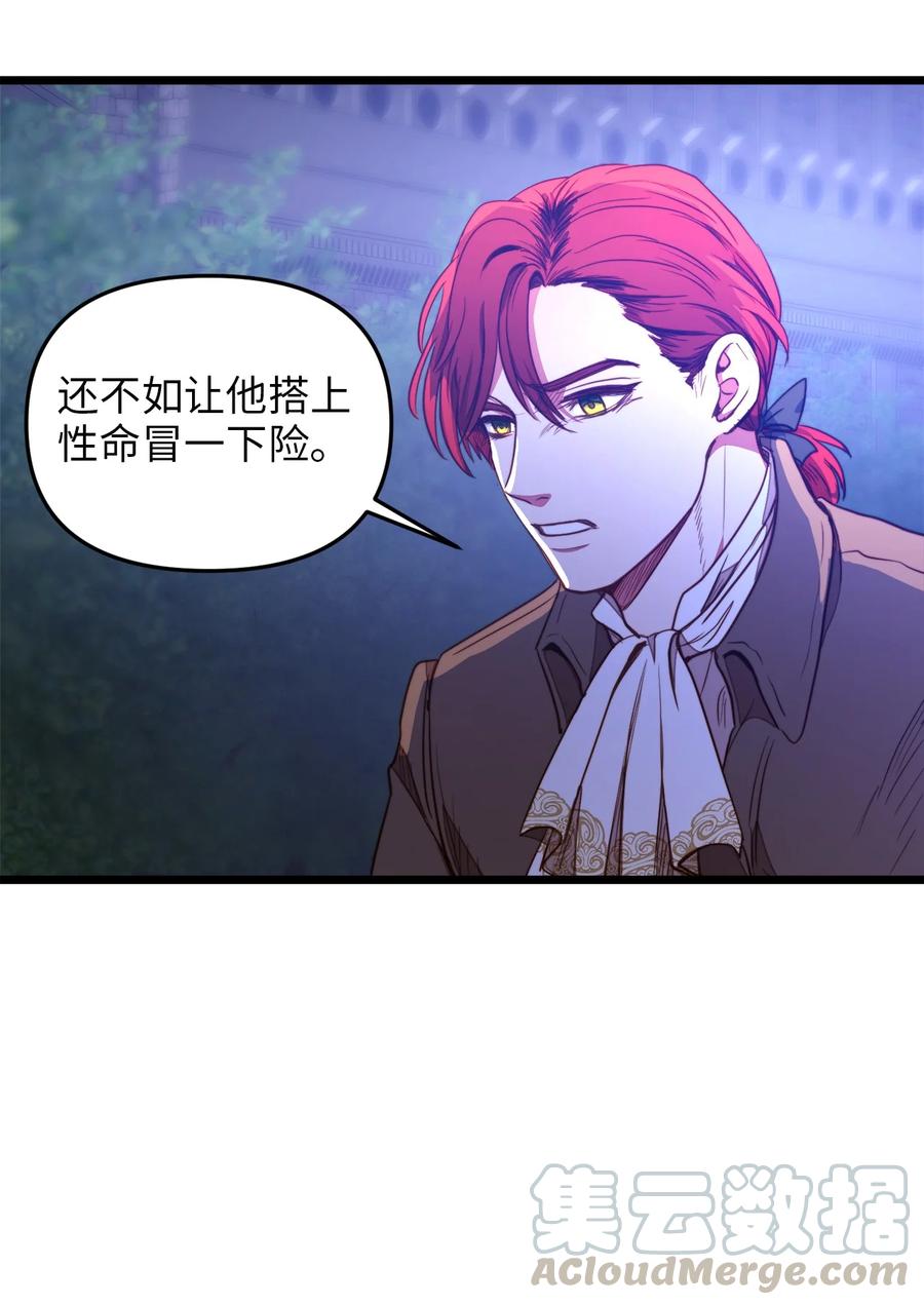 29 漫长的一天(1/2)-第28话