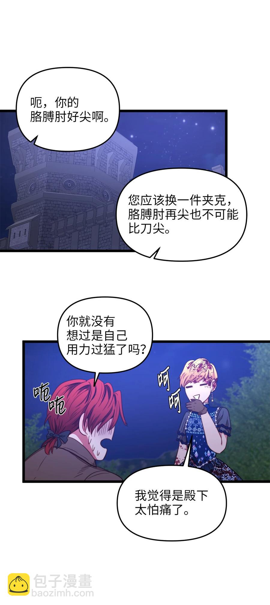 29 漫长的一天(1/2)-第28话