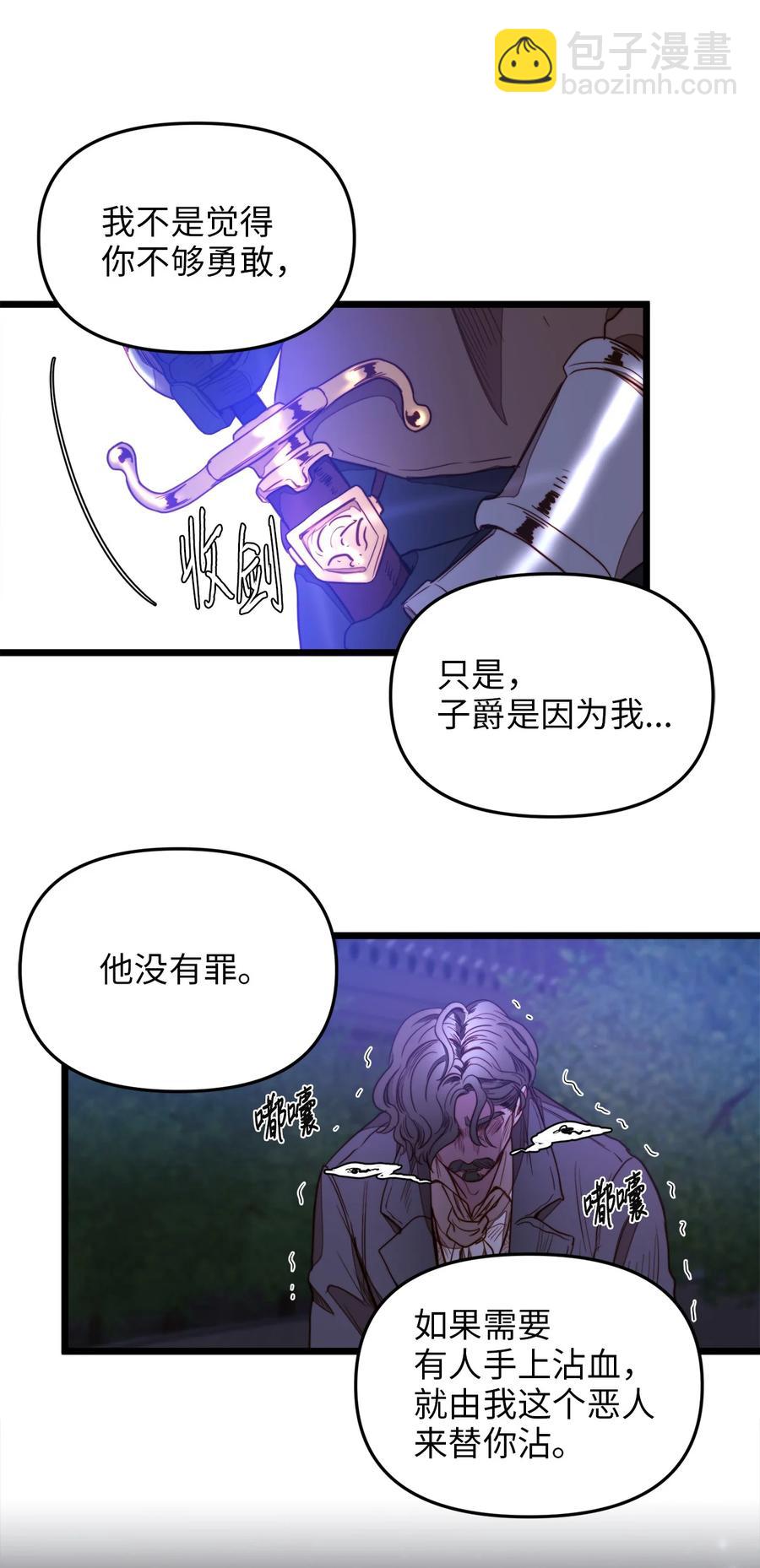 29 漫长的一天(1/2)-第28话