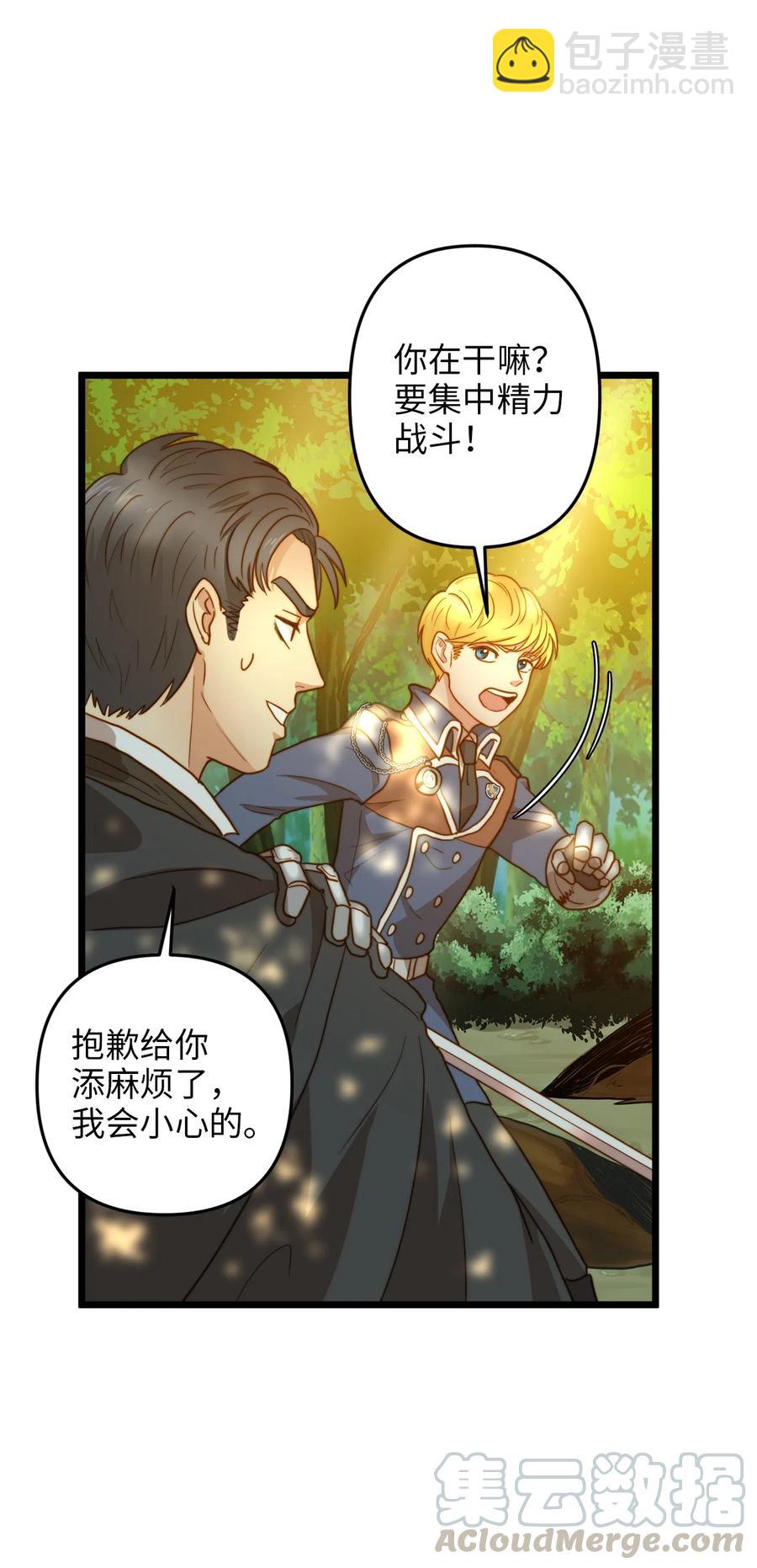 04 神秘的杀人凶手(1/2)-第4话