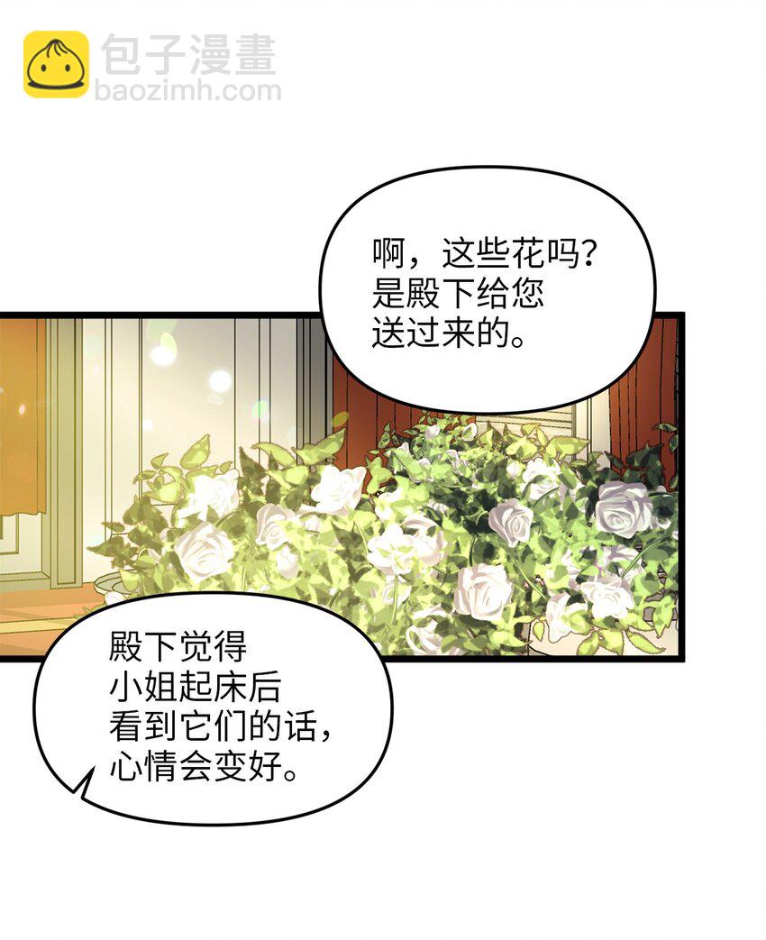 31 缇索尔再来拜访(1/2)-第30话