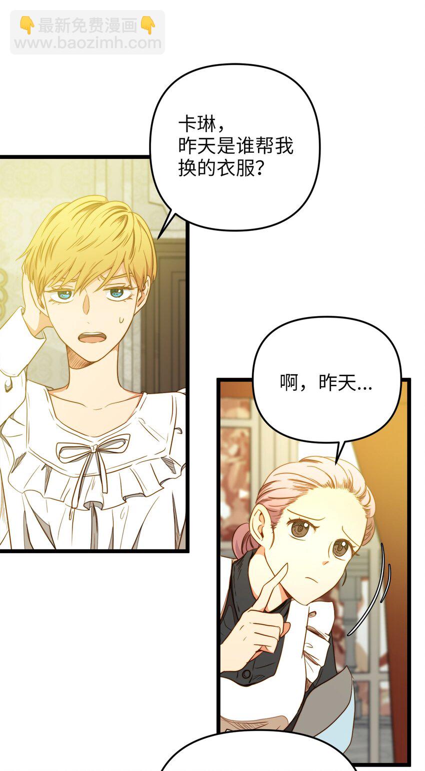 31 缇索尔再来拜访(1/2)-第30话