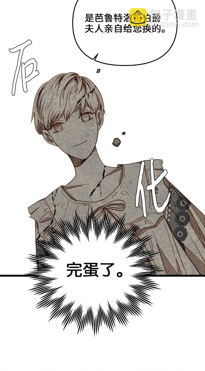 31 缇索尔再来拜访(1/2)-第30话