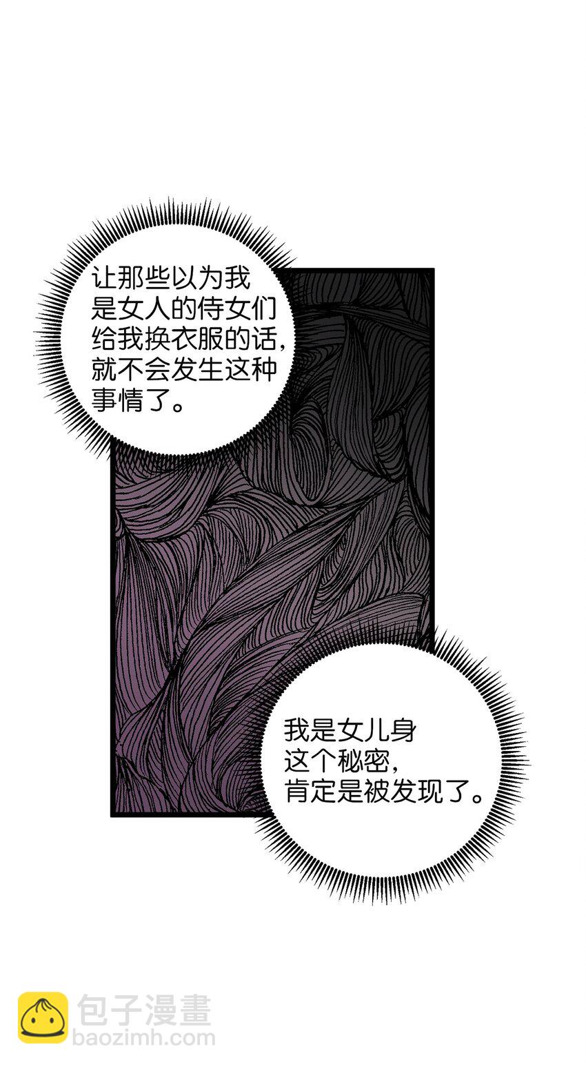 31 缇索尔再来拜访(1/2)-第30话