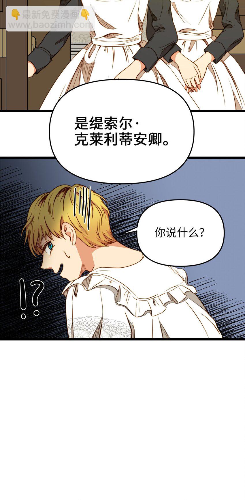 31 缇索尔再来拜访(1/2)-第30话