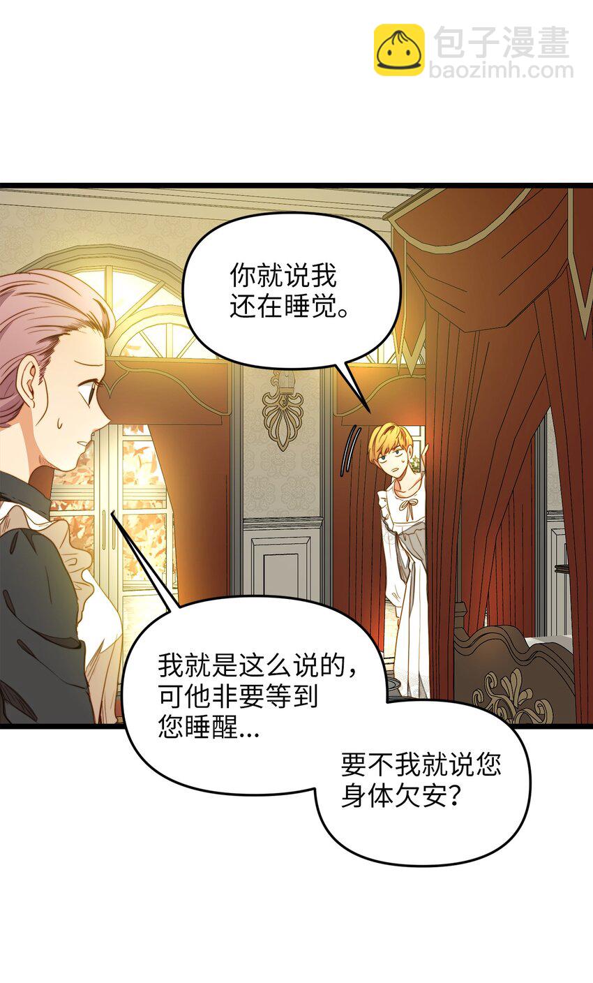 31 缇索尔再来拜访(1/2)-第30话