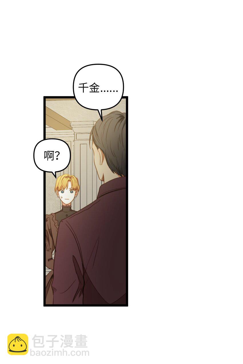 31 缇索尔再来拜访(1/2)-第30话