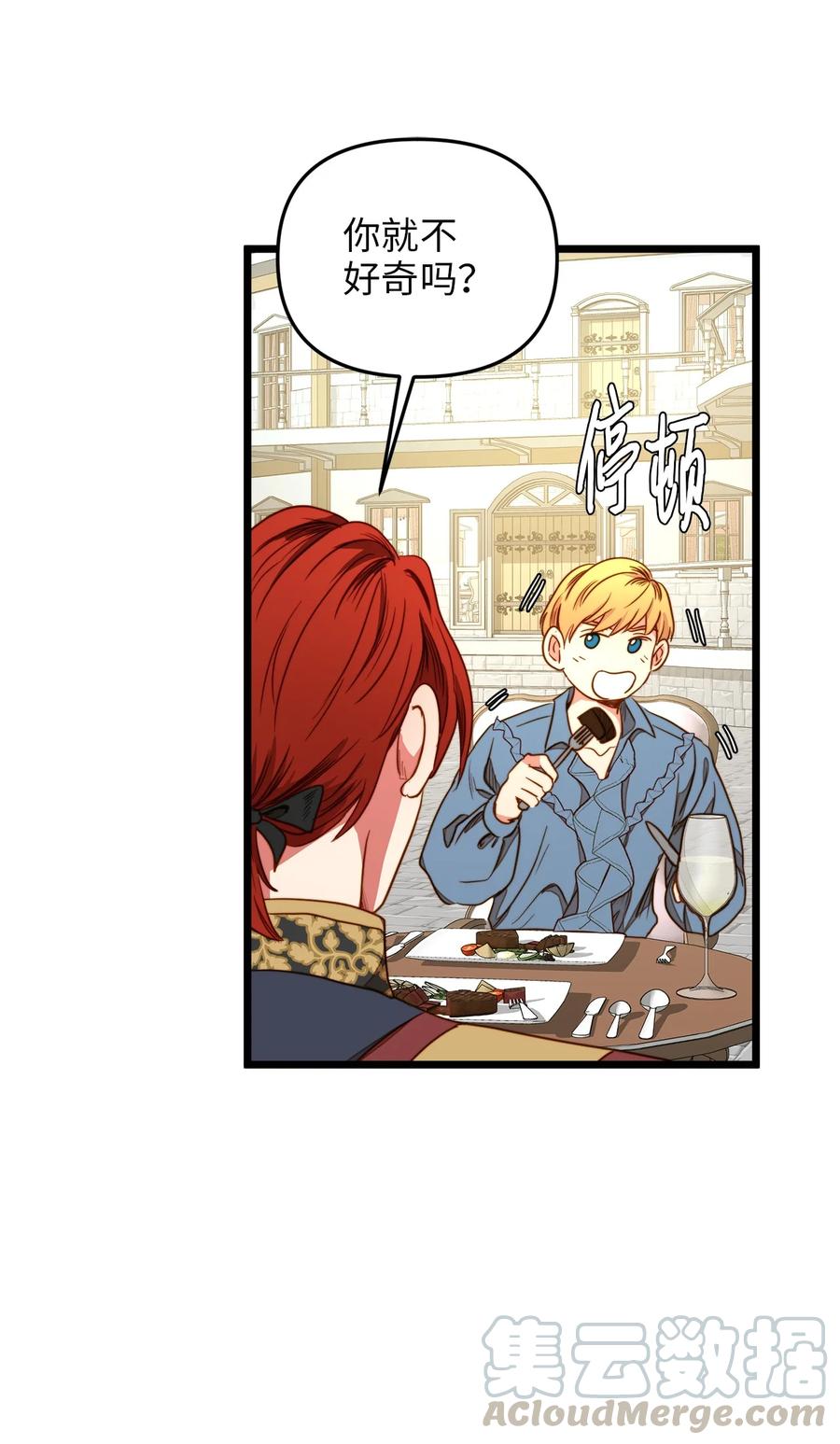 33 饭后协商(1/2)-第32话