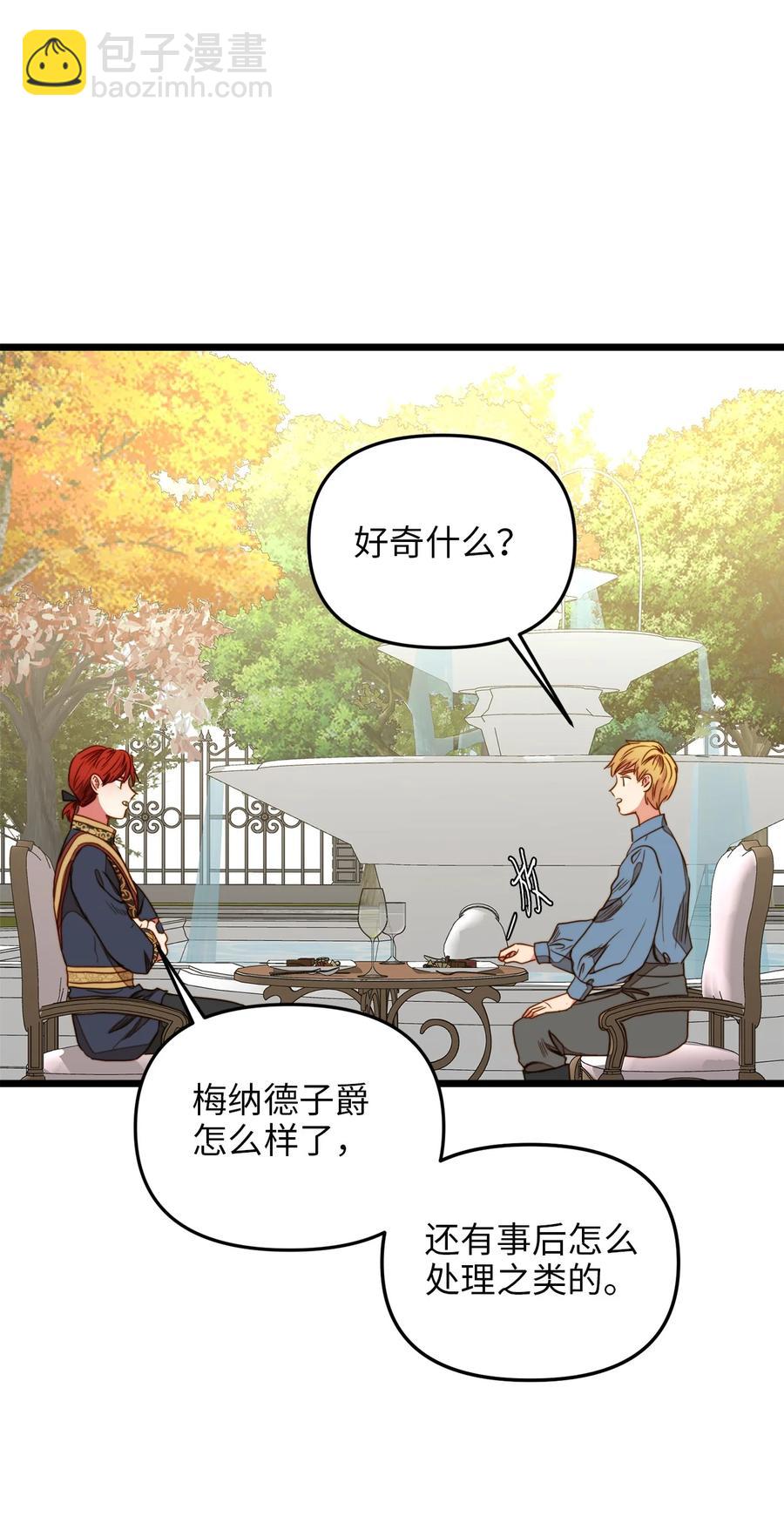 33 饭后协商(1/2)-第32话