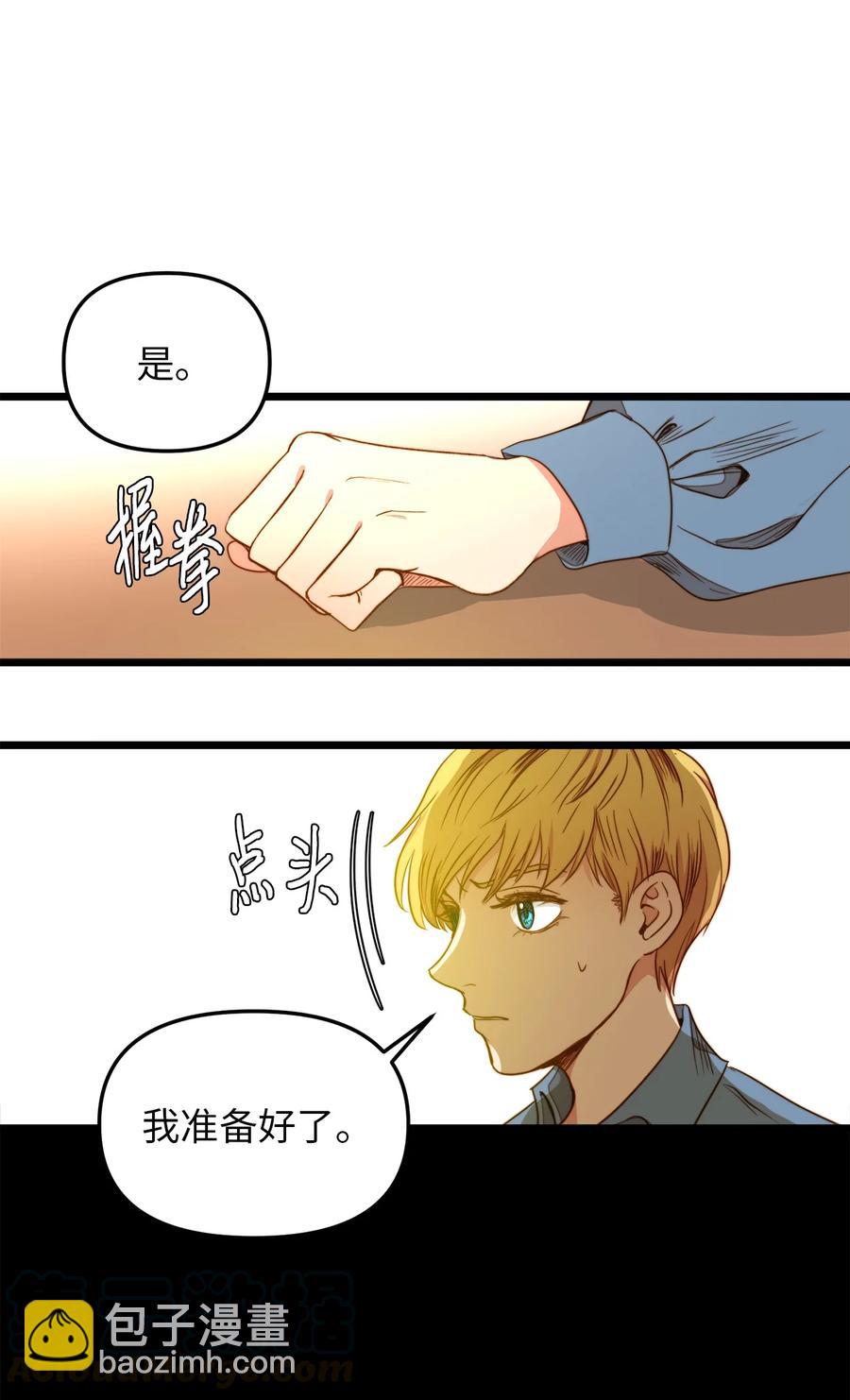 33 饭后协商(1/2)-第32话