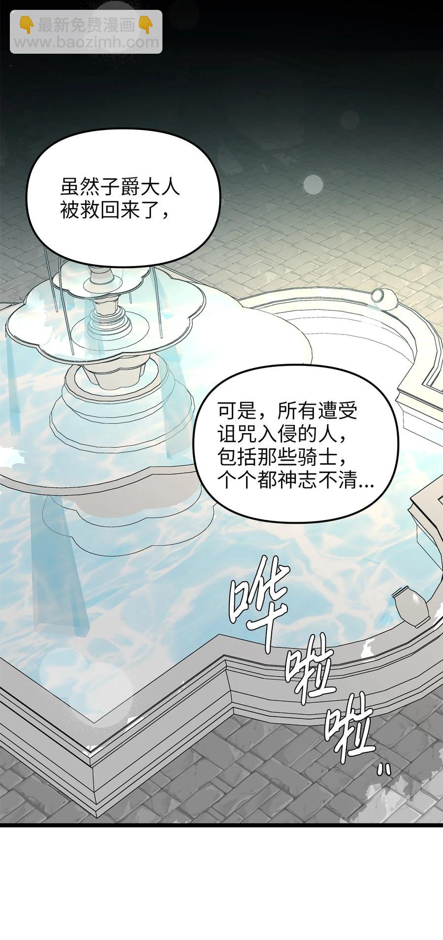 33 饭后协商(1/2)-第32话