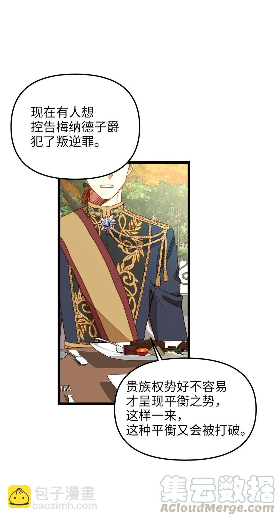 33 饭后协商(1/2)-第32话