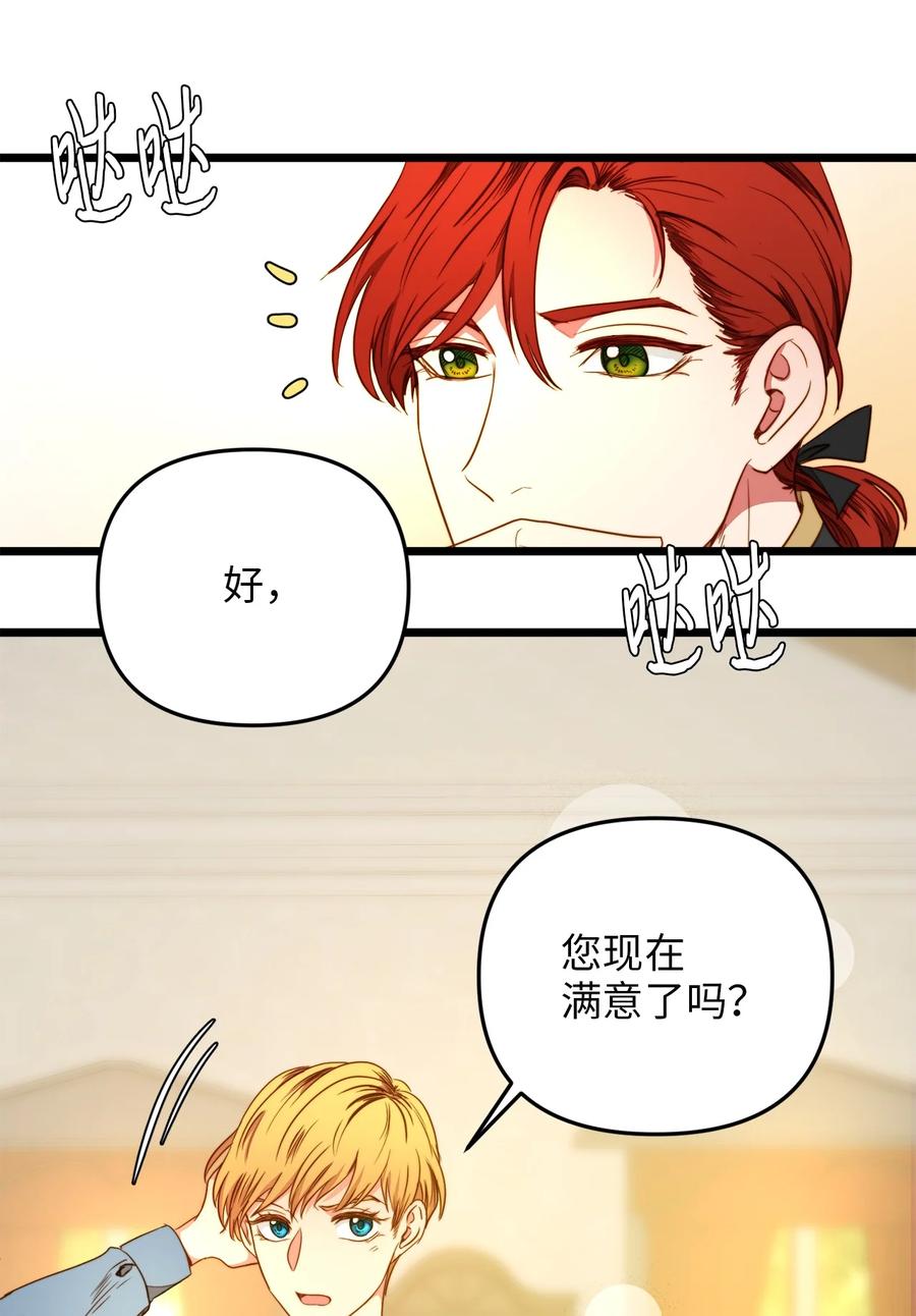 33 饭后协商(1/2)-第32话