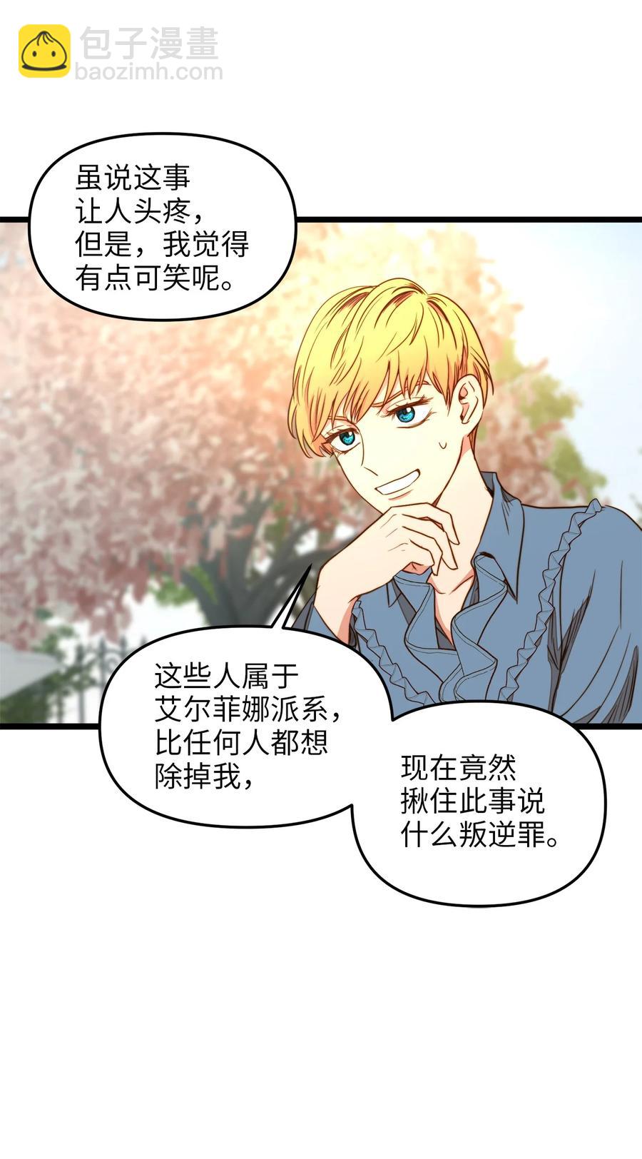 33 饭后协商(1/2)-第32话