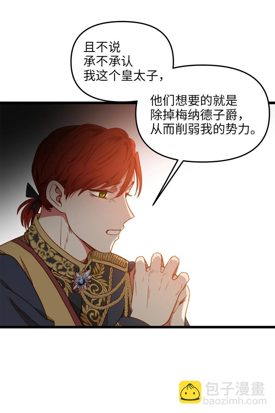 33 饭后协商(1/2)-第32话