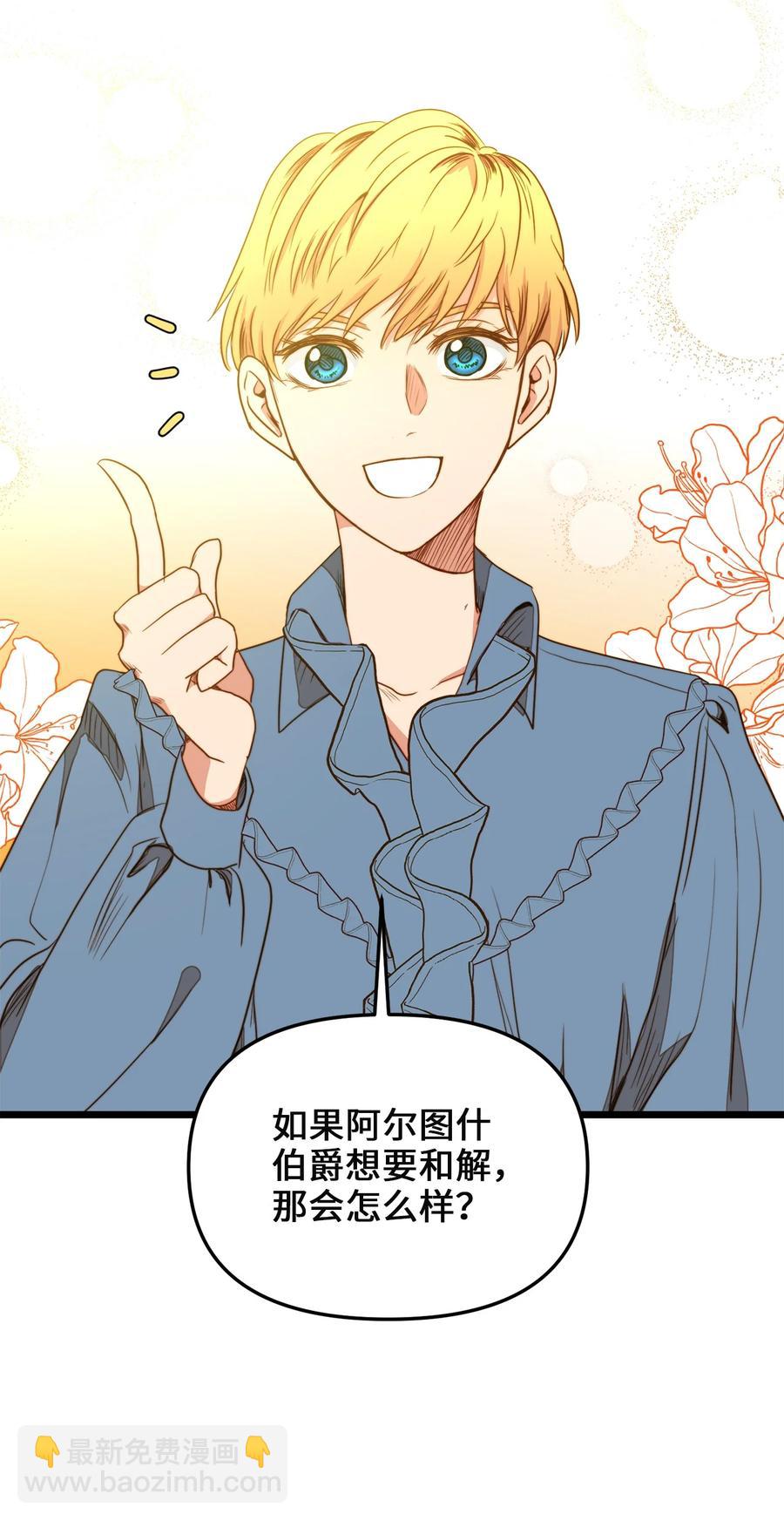 33 饭后协商(1/2)-第32话