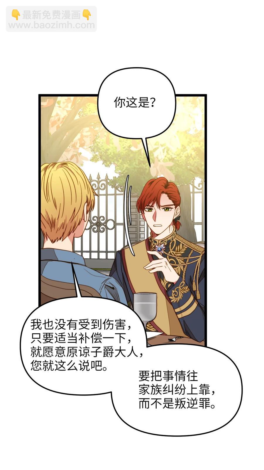 33 饭后协商(1/2)-第32话