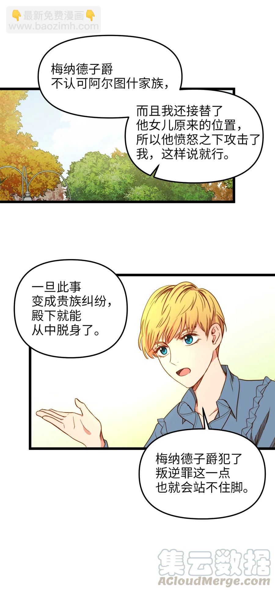 33 饭后协商(1/2)-第32话