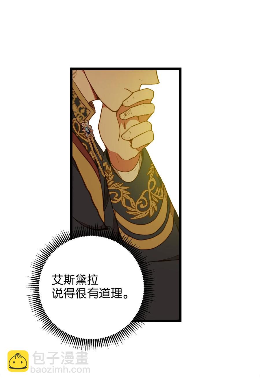 33 饭后协商(1/2)-第32话