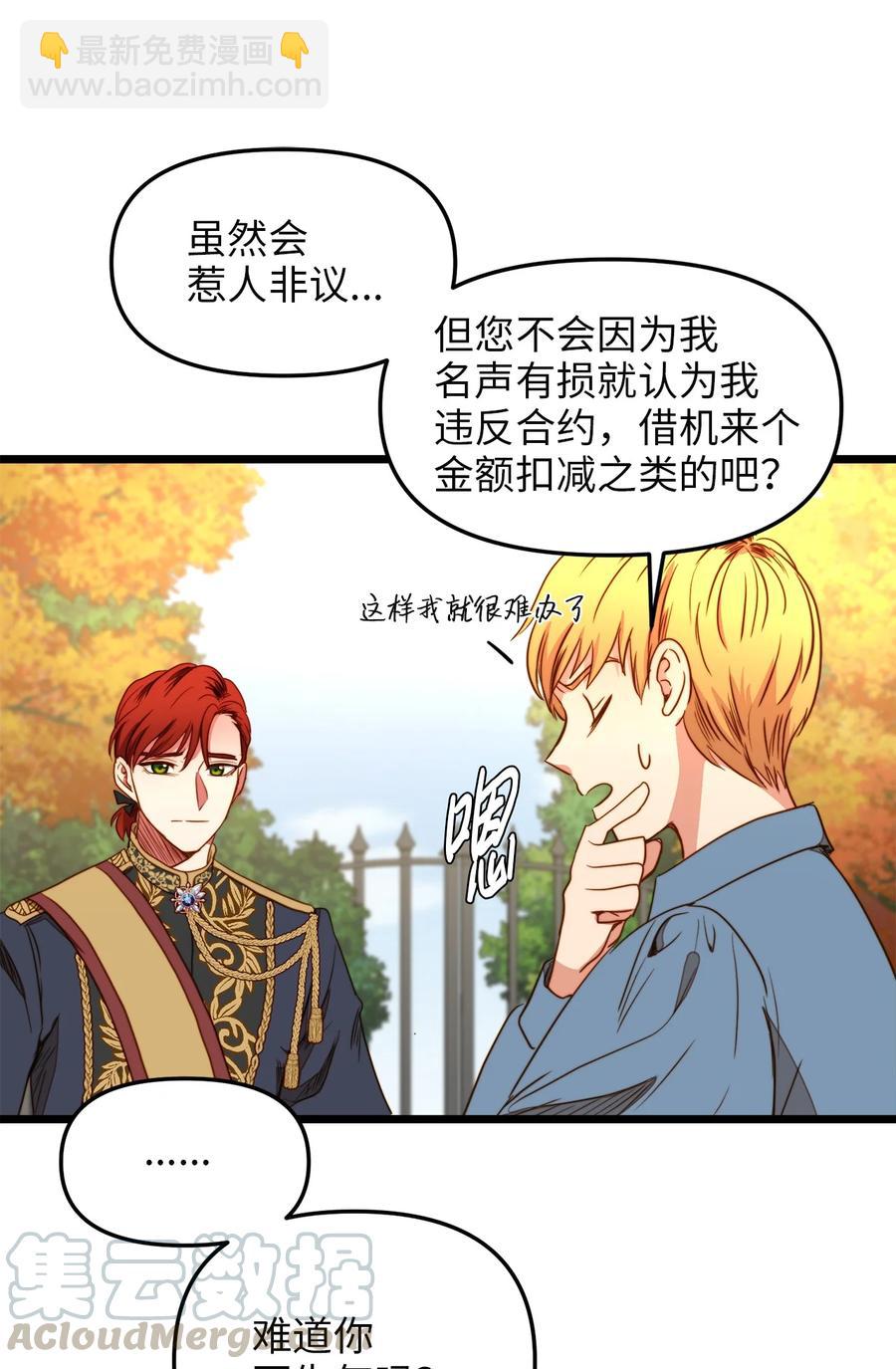 33 饭后协商(1/2)-第32话