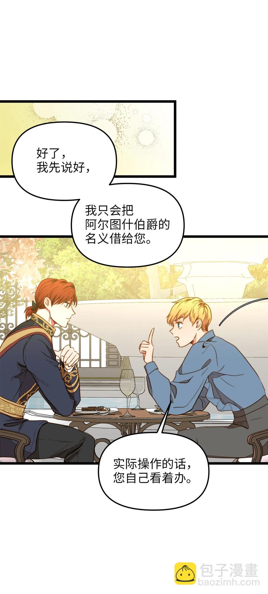 33 饭后协商(1/2)-第32话