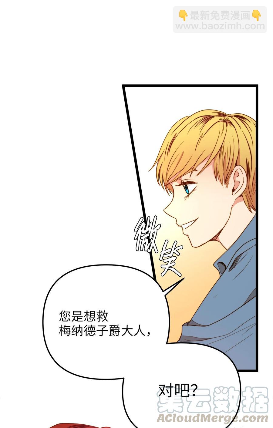 33 饭后协商(1/2)-第32话