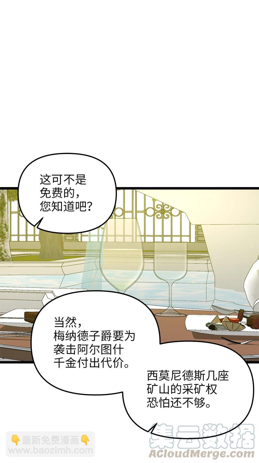 33 饭后协商(1/2)-第32话