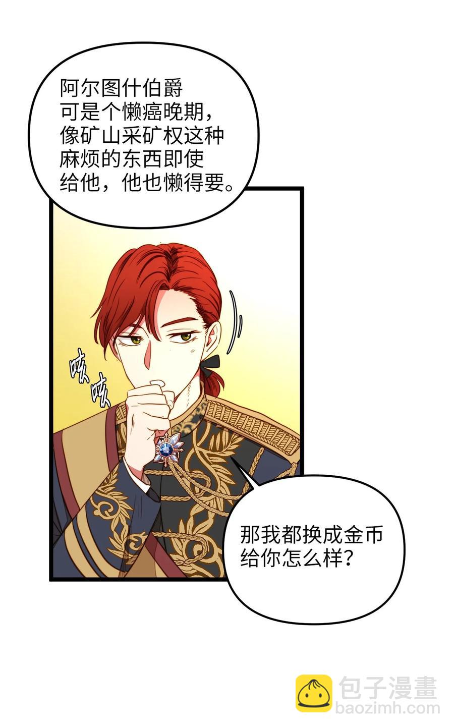 33 饭后协商(1/2)-第32话