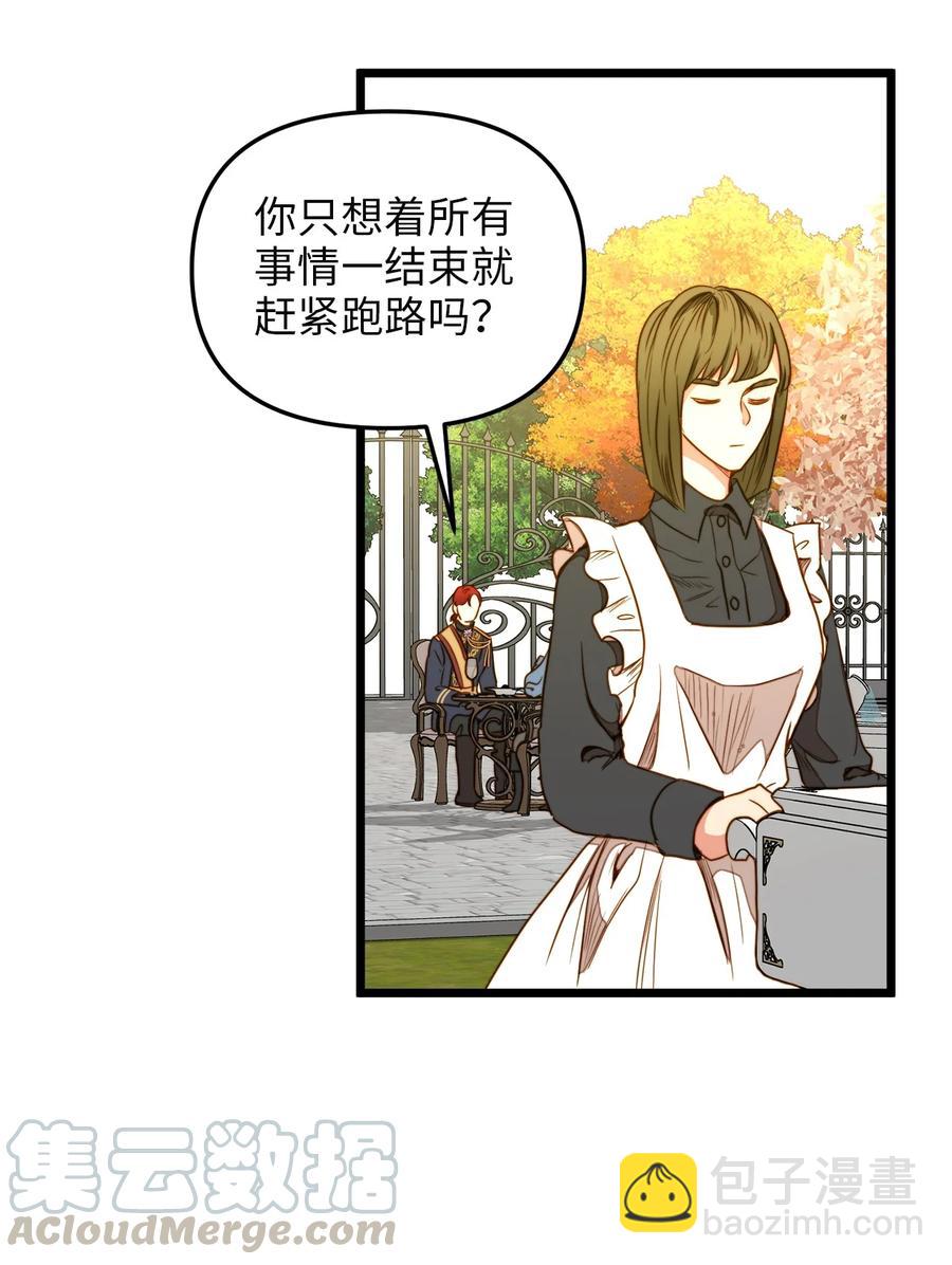 33 饭后协商(1/2)-第32话