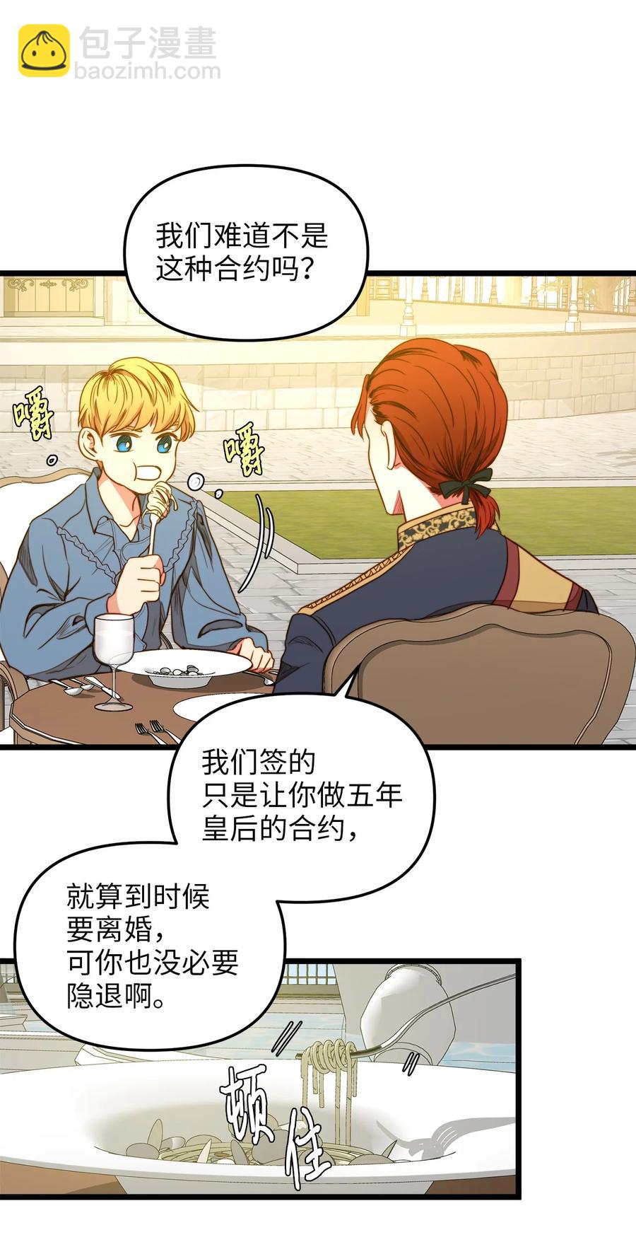 33 饭后协商(1/2)-第32话