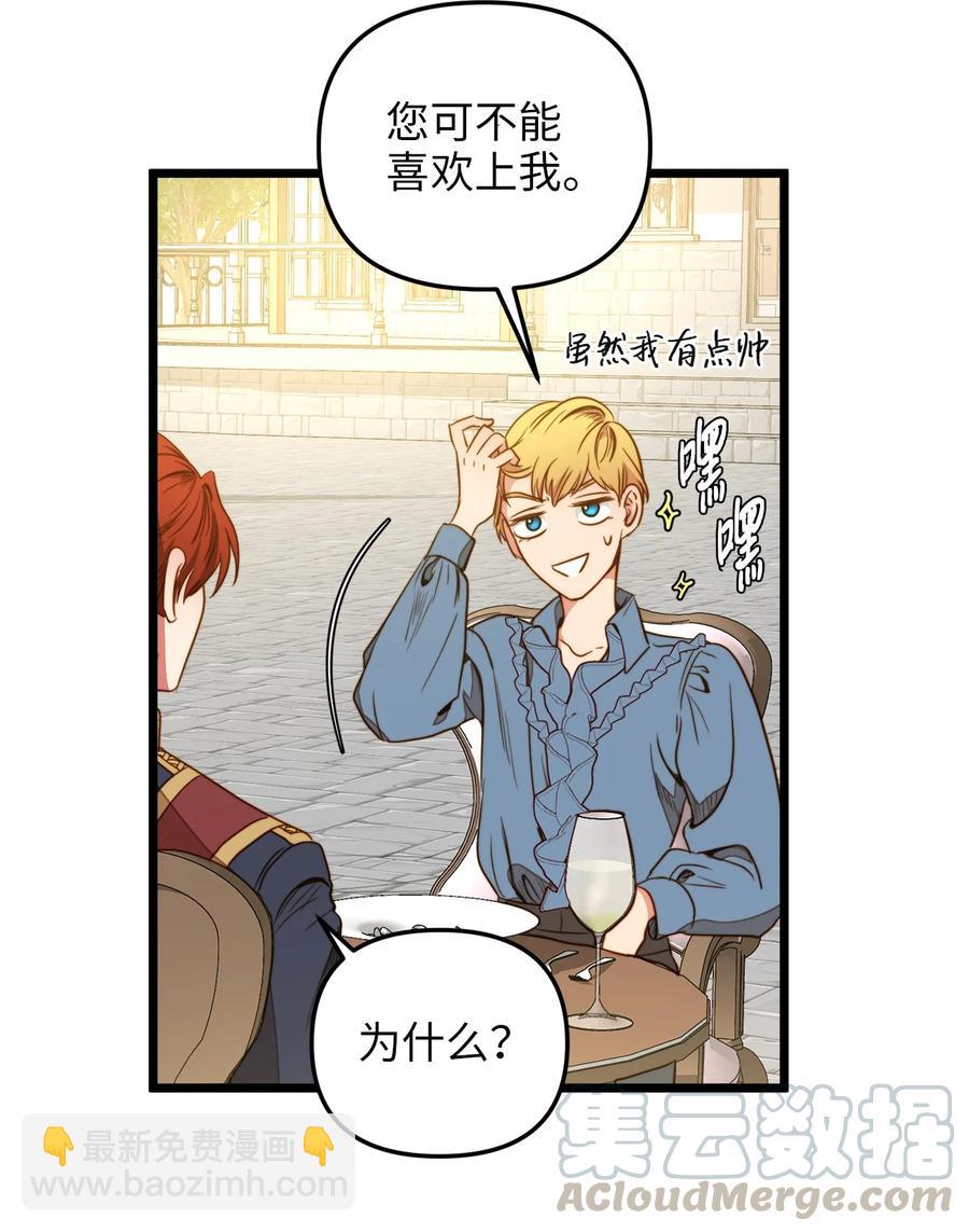 33 饭后协商(1/2)-第32话