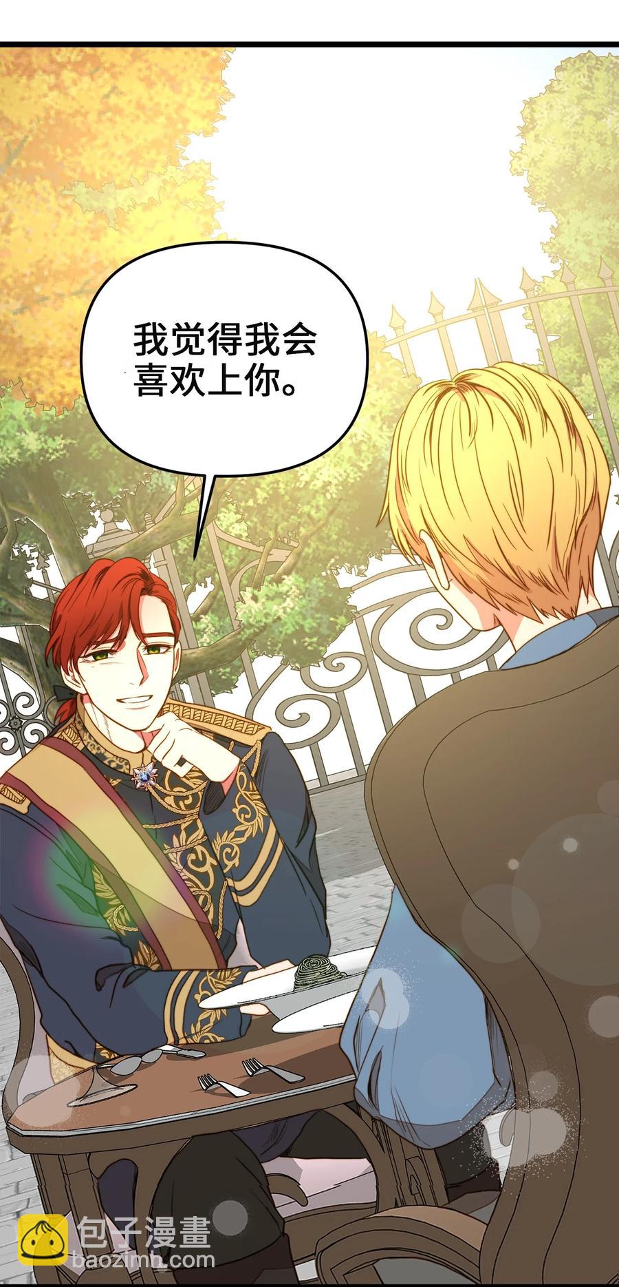 33 饭后协商(1/2)-第32话