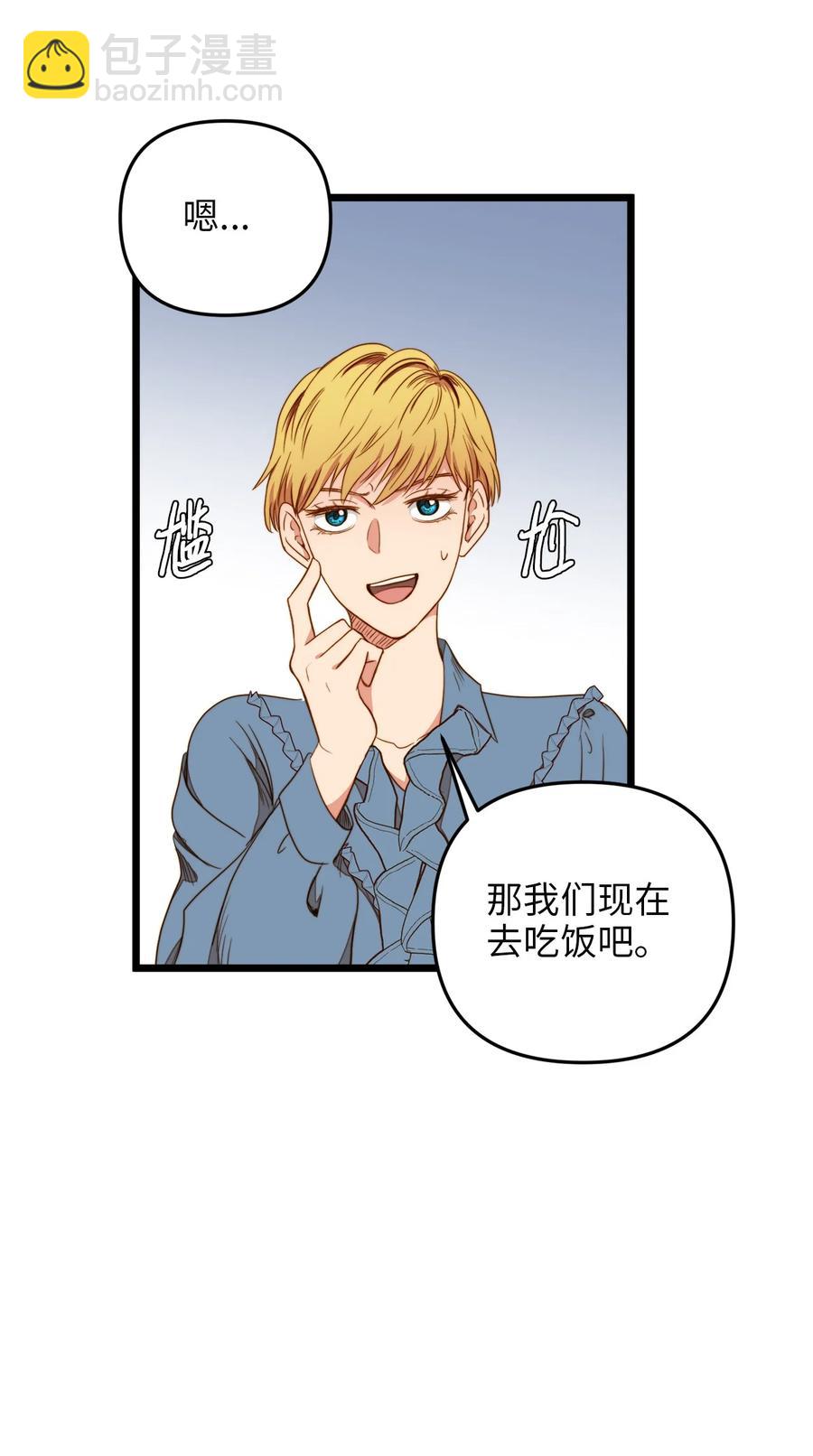 33 饭后协商(1/2)-第32话