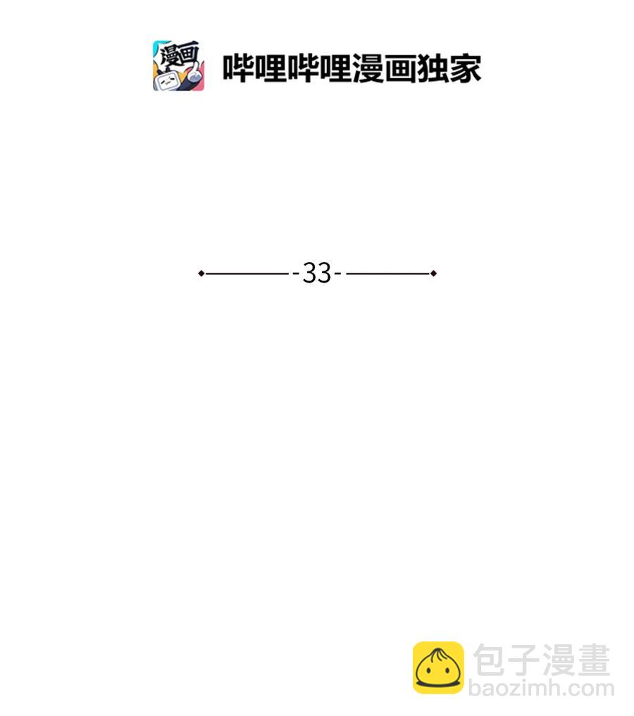 33 饭后协商(1/2)-第32话