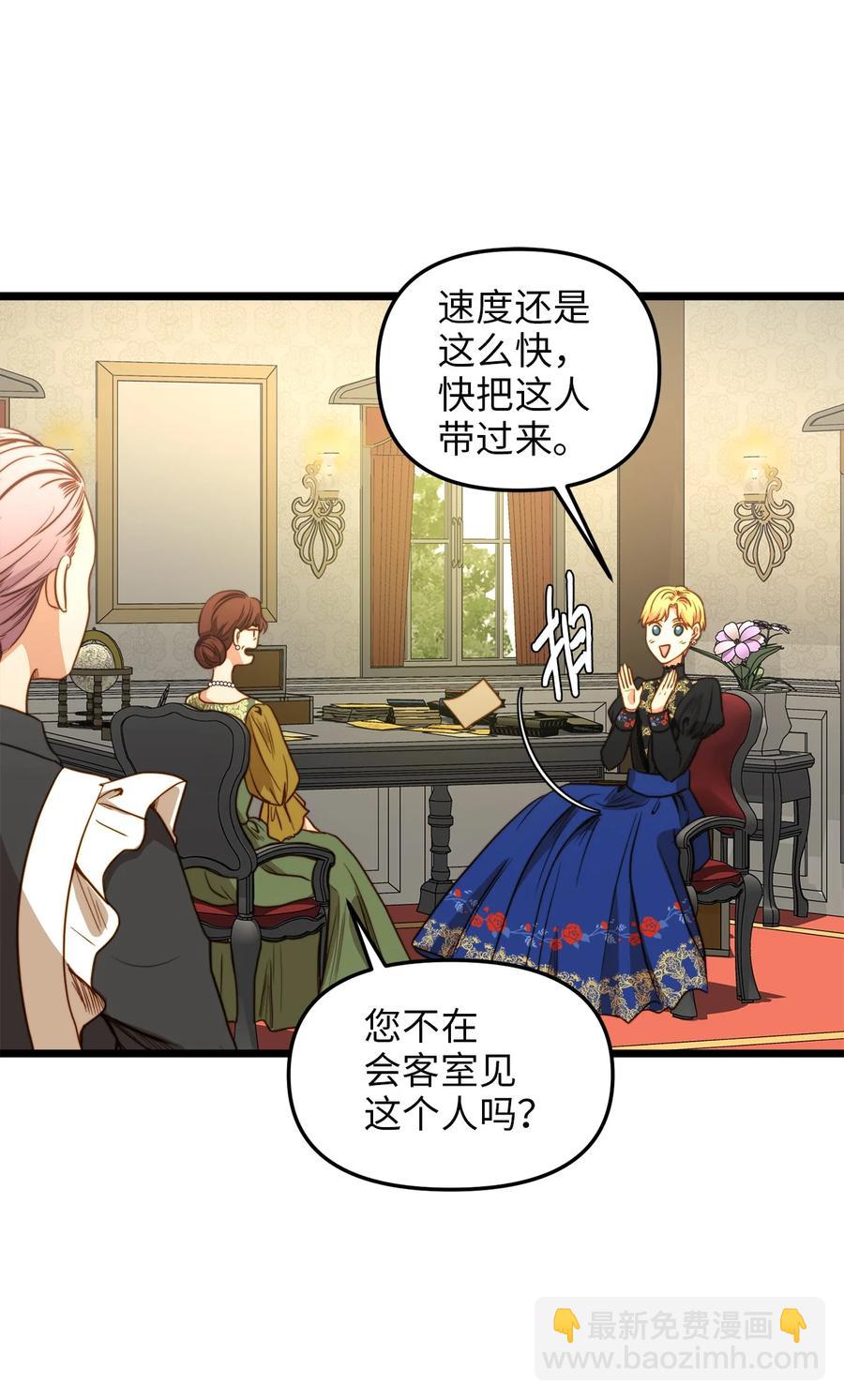 35 贿赂(1/2)-第34话