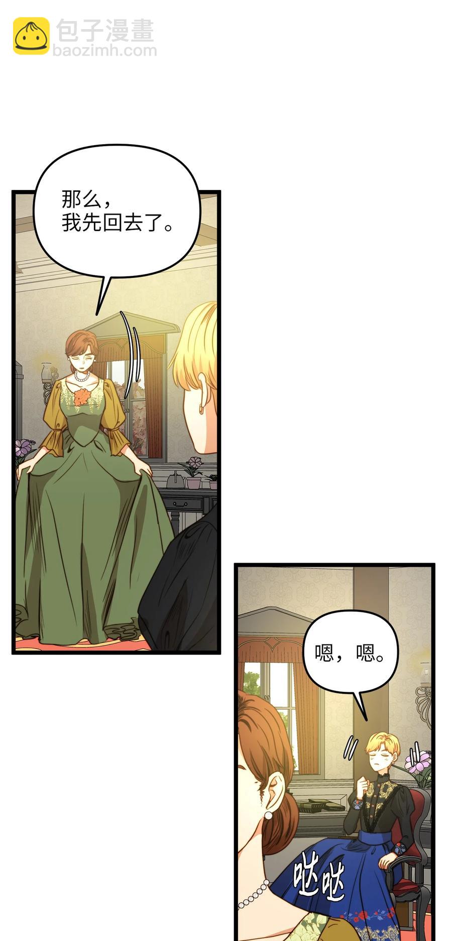 35 贿赂(1/2)-第34话