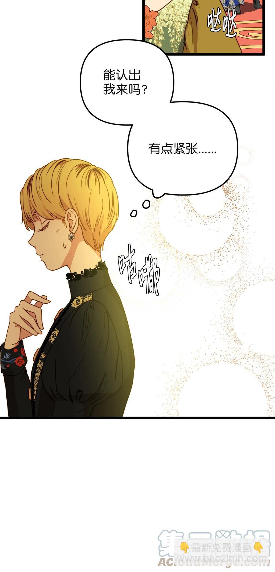 35 贿赂(1/2)-第34话