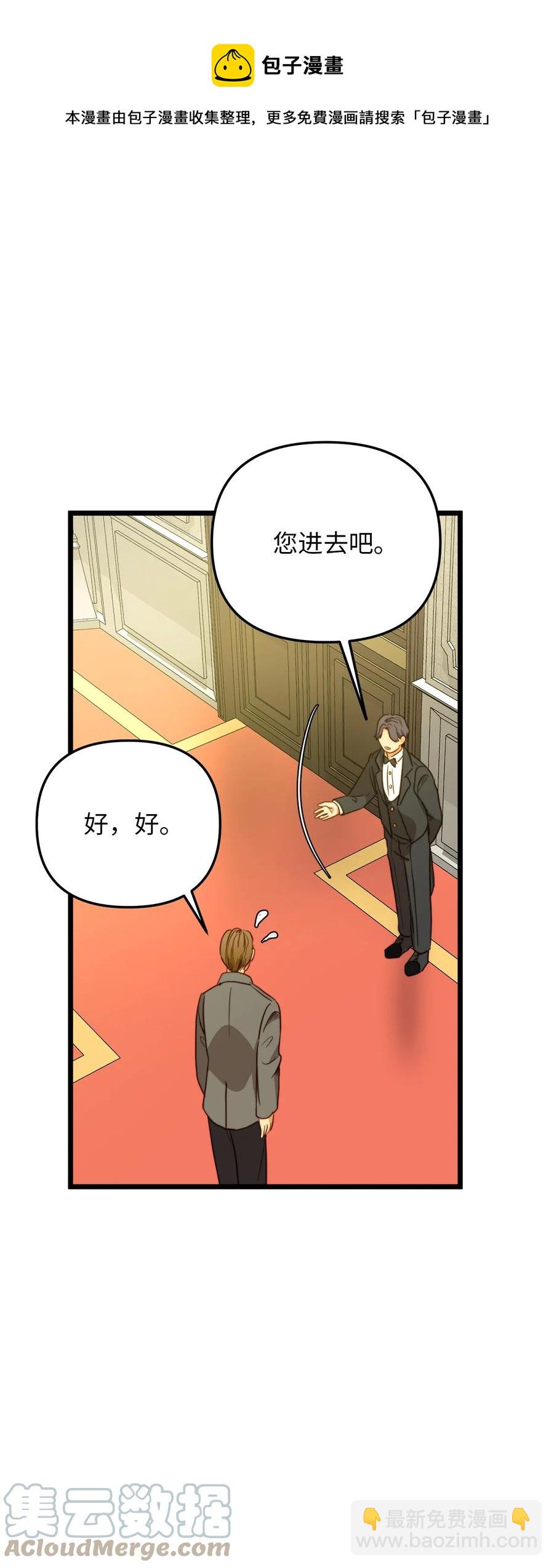 35 贿赂(1/2)-第34话