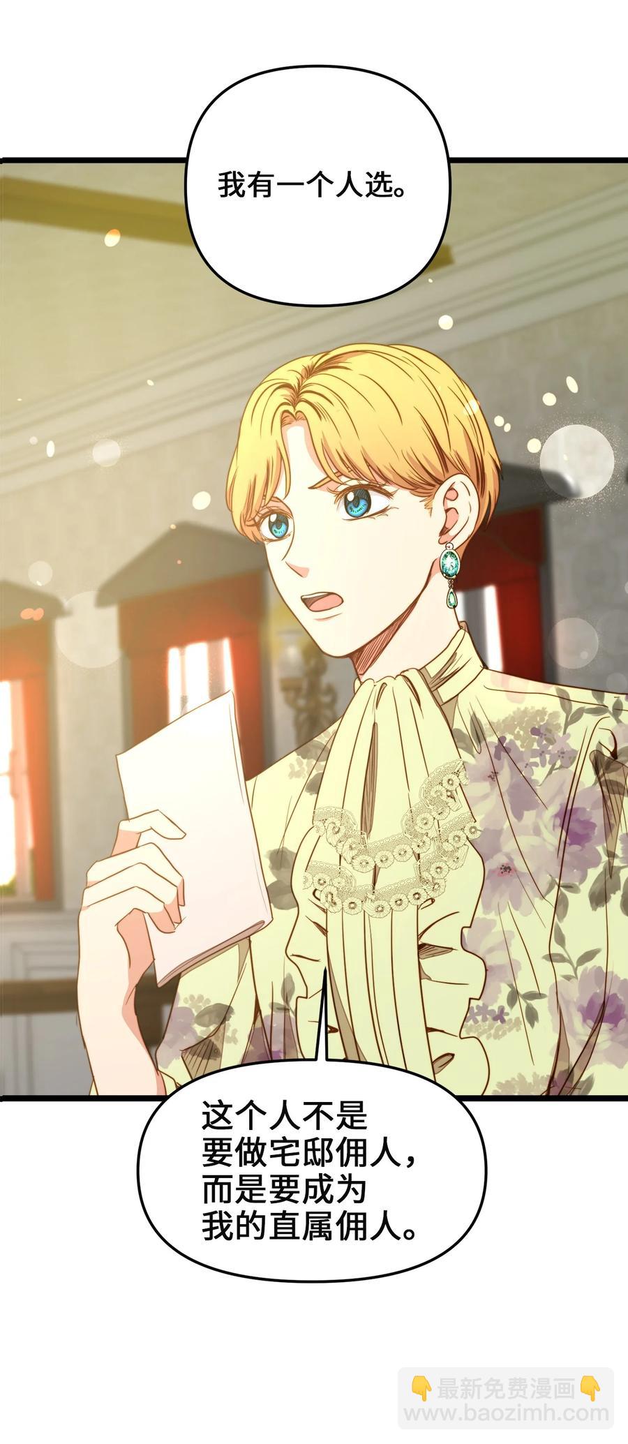 35 贿赂(1/2)-第34话