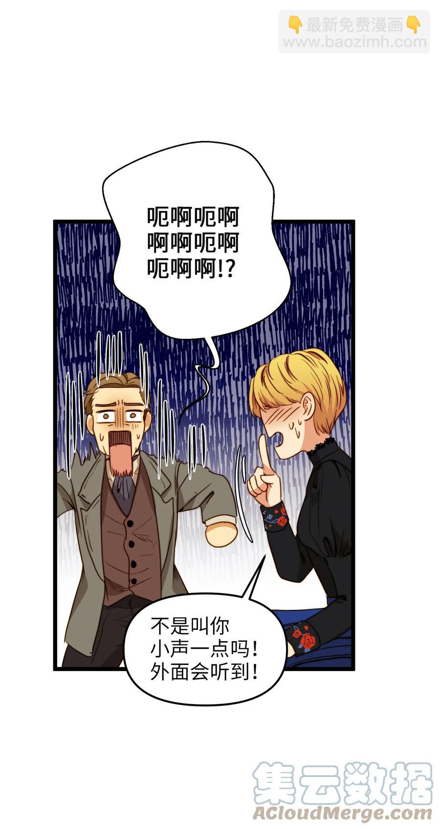 35 贿赂(1/2)-第34话