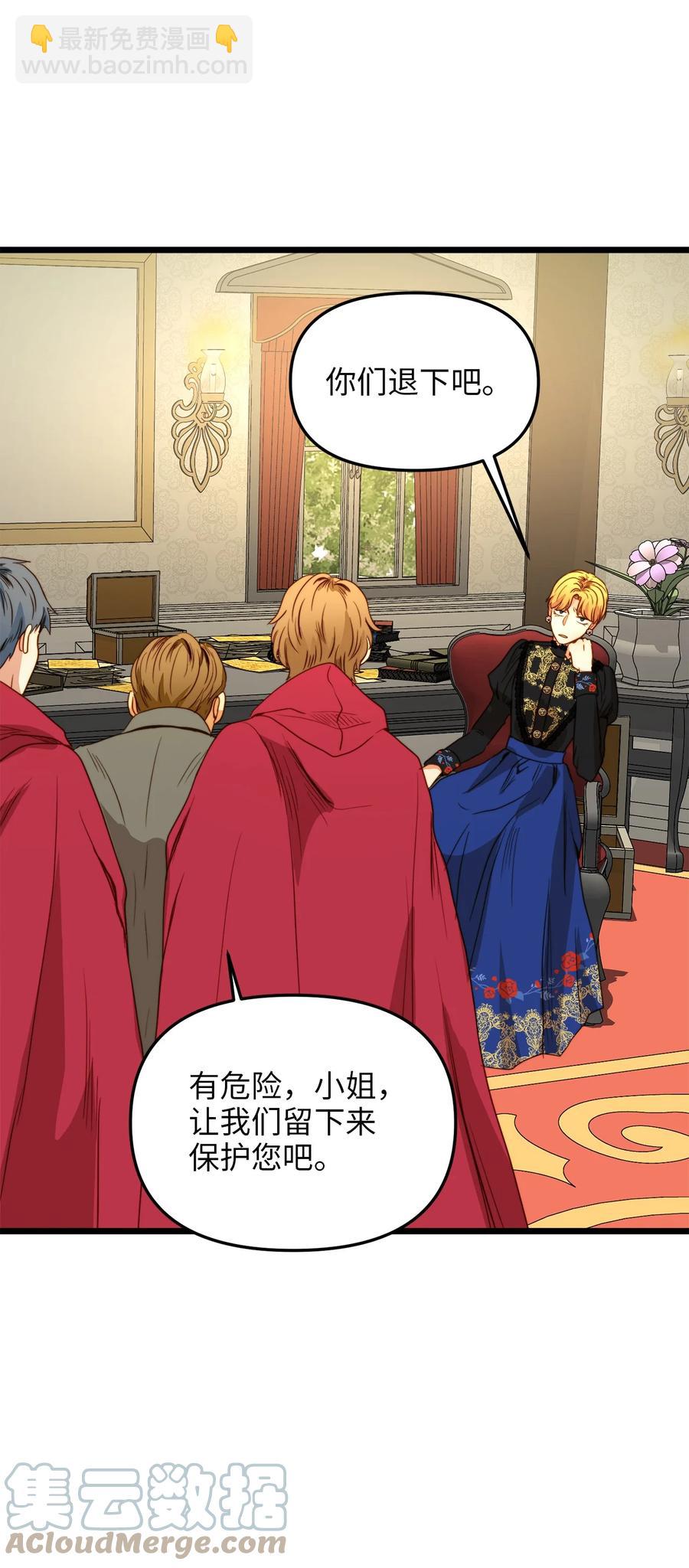 35 贿赂(1/2)-第34话