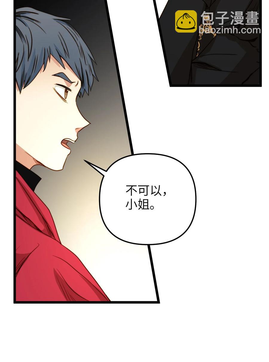 35 贿赂(1/2)-第34话