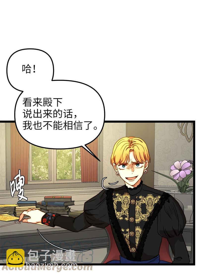 35 贿赂(1/2)-第34话